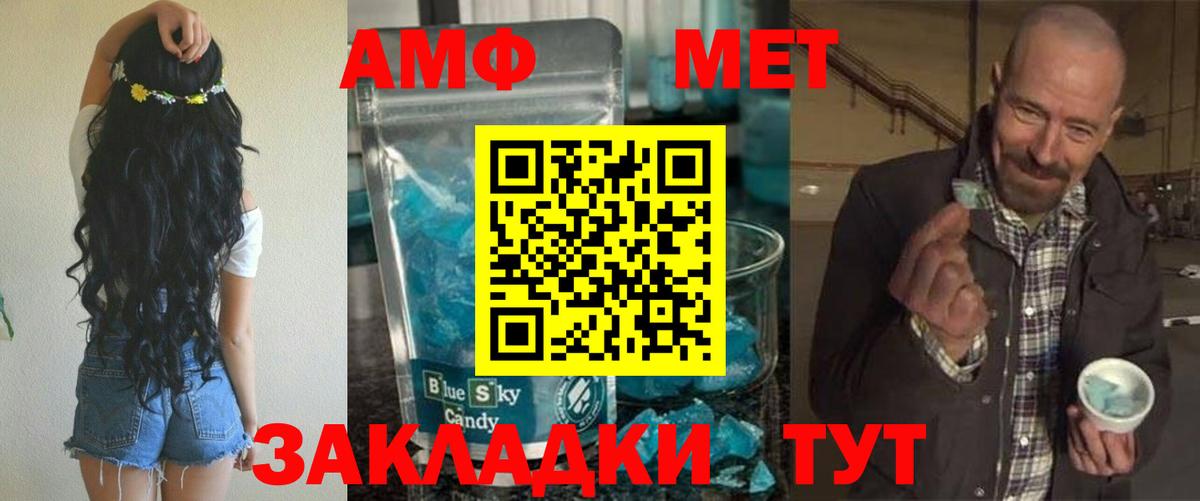 Амфетамин 97% Нефтекамск