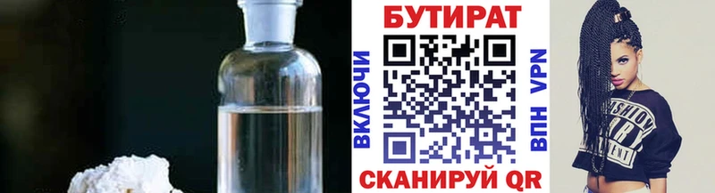 Бутират BDO 33%  Нефтекамск 