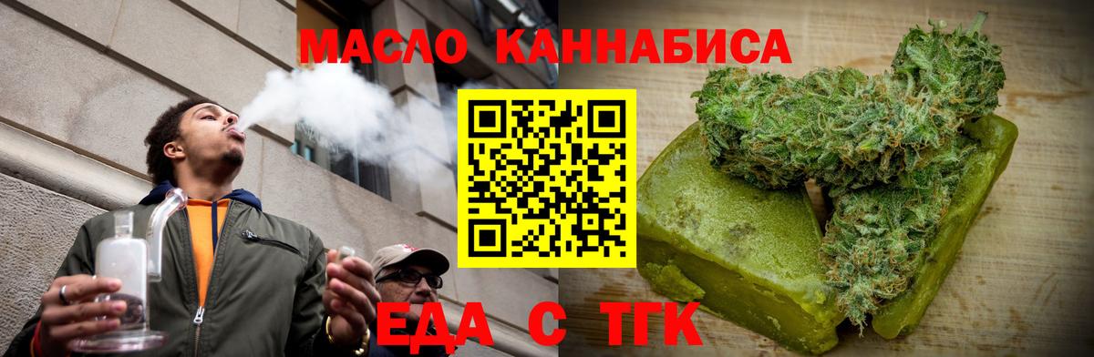 Нефтекамск  Еда ТГК конопля  Вход с VPN 