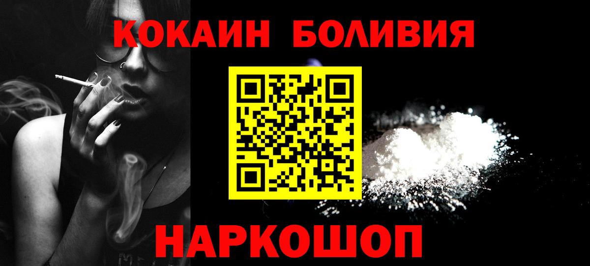 Нефтекамск  Cocaine VHQ  КОКАИН  Вход с VPN 