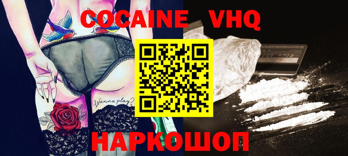КОКАИН Перу Нефтекамск