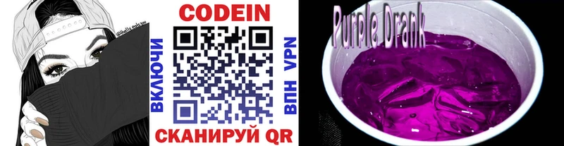 Codein напиток Lean (лин)  купить   Нефтекамск 