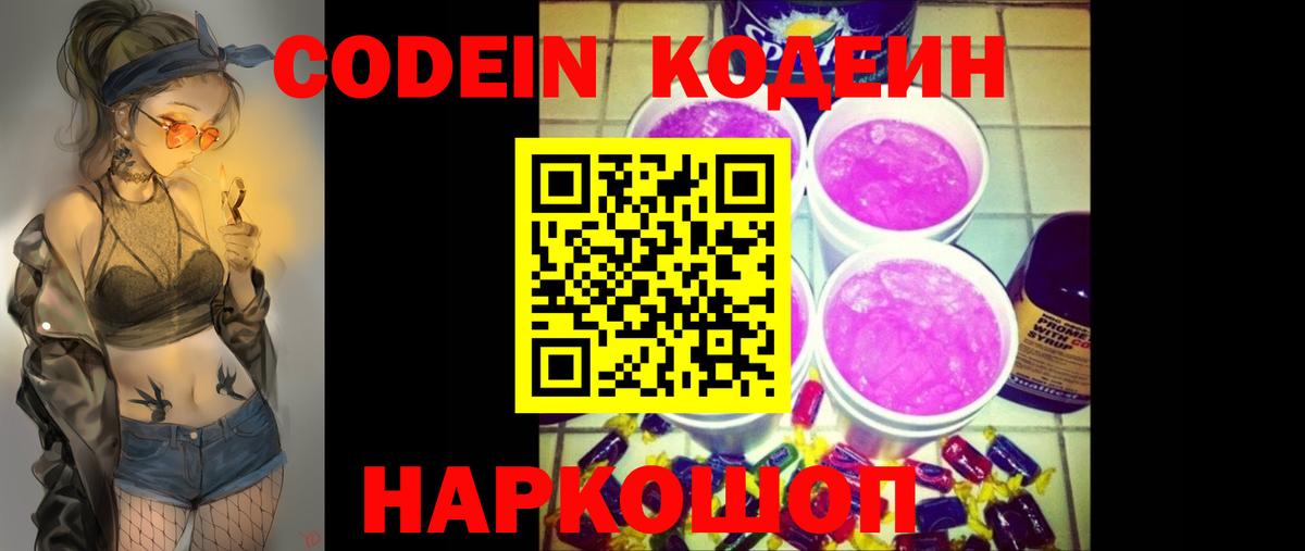 Нефтекамск  Кодеиновый сироп Lean напиток Lean (лин)  Вход с VPN  Кодеиновый сироп Lean напиток Lean (лин) 