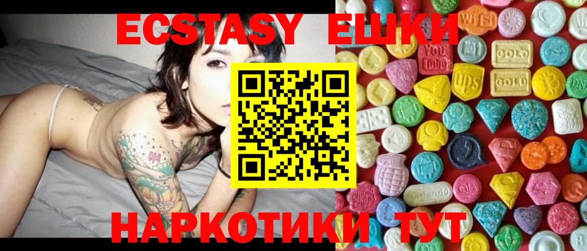 Ecstasy 250 мг  наркошоп  Вход с VPN  ЭКСТАЗИ  Нефтекамск  ЭКСТАЗИ диски 