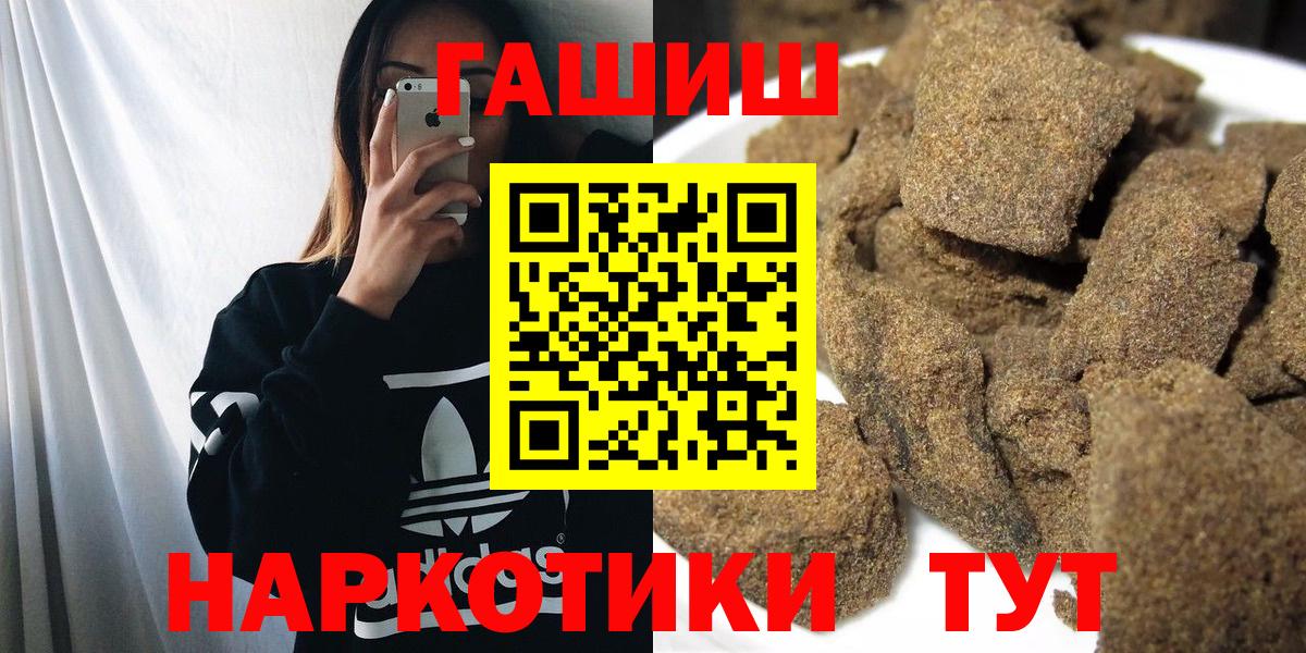 ГАШ VHQ  Гашиш  Вход с VPN  Нефтекамск  ГАШИШ Premium 