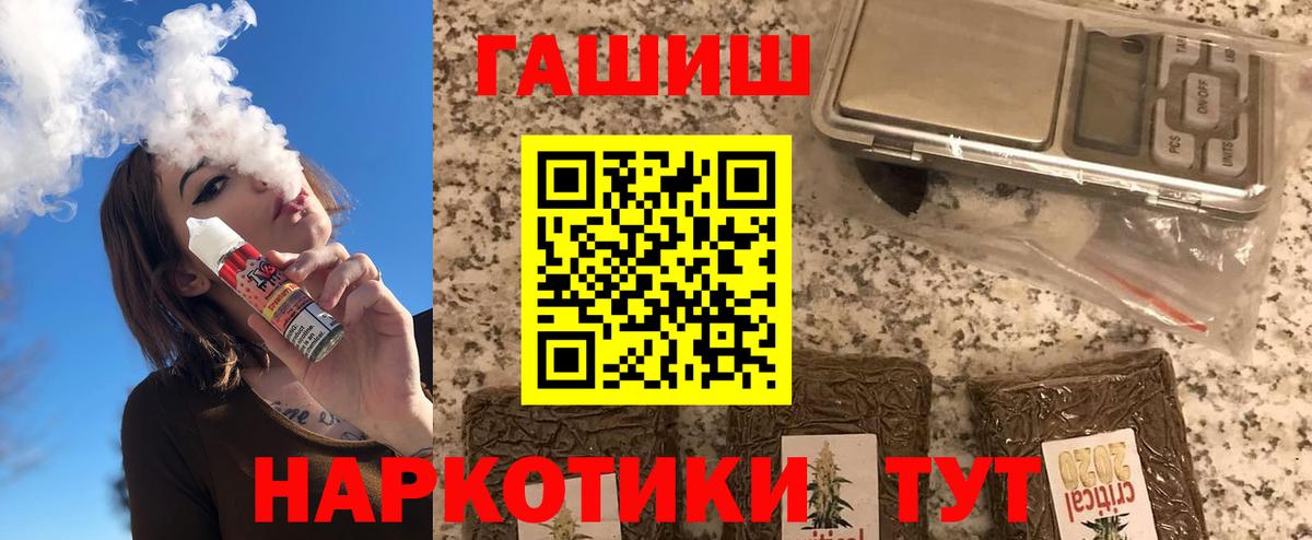 ГАШИШ Cannabis Нефтекамск