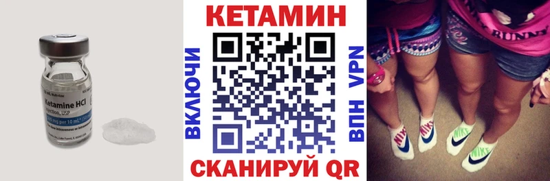 КЕТАМИН VHQ  Нефтекамск 