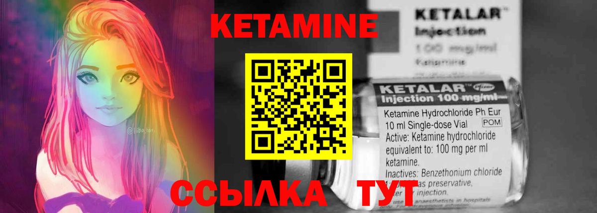 Нефтекамск  Кетамин ketamine  Вход с VPN 