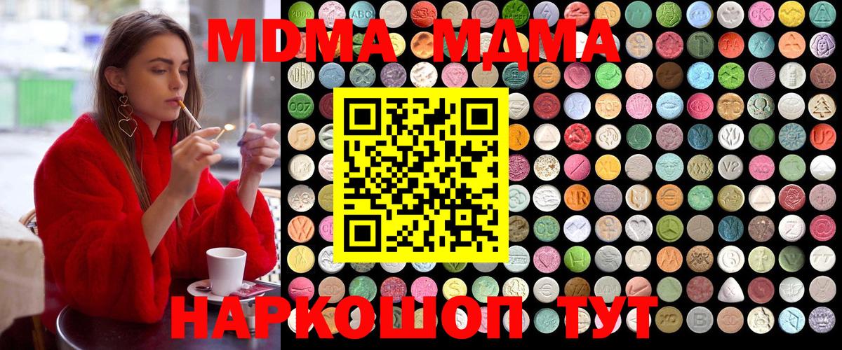 Нефтекамск  MDMA Molly  Вход с VPN  MDMA Molly 