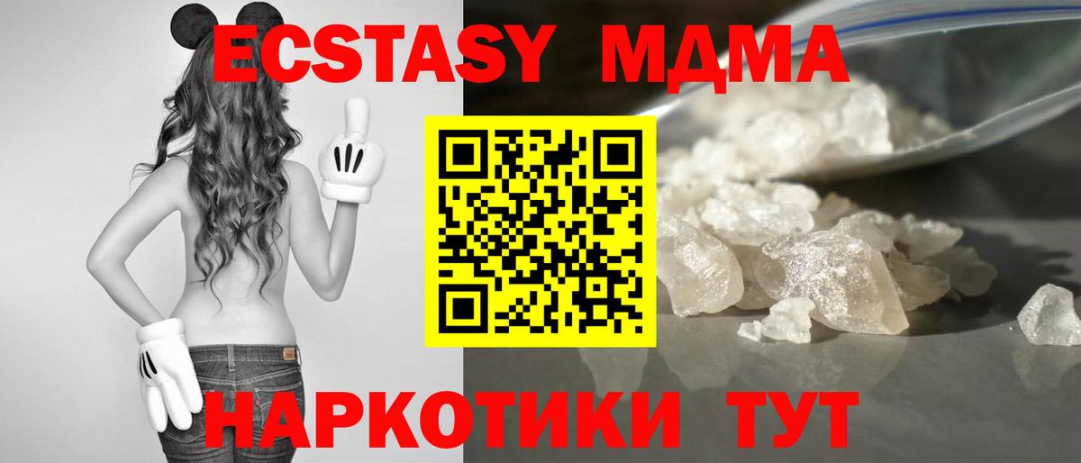 МДМА молли Нефтекамск