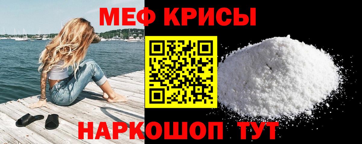 МЯУ-МЯУ  МЯУ-МЯУ VHQ  Вход с VPN  МЕФ 4 MMC  Нефтекамск 