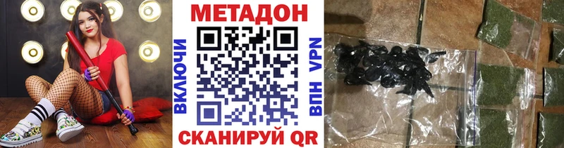 МЕТАДОН methadone  Нефтекамск 