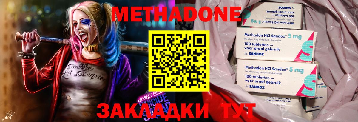 Нефтекамск  Метадон мёд  Вход с VPN  МЕТАДОН methadone 