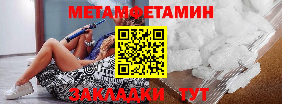 МЕТАМФЕТАМИН винт Нефтекамск