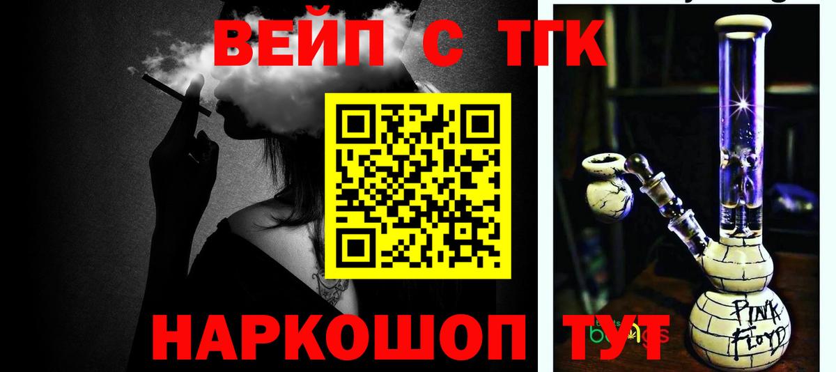 Нефтекамск  Дистиллят ТГК THC oil  Дистиллят ТГК THC oil  Вход с VPN 