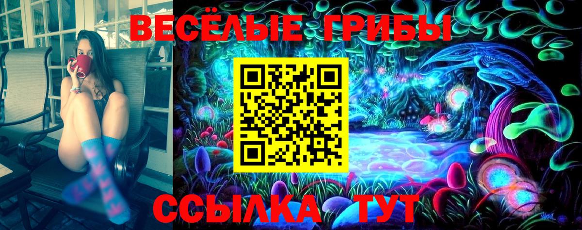 Галлюциногенные грибы MAGIC MUSHROOMS Нефтекамск