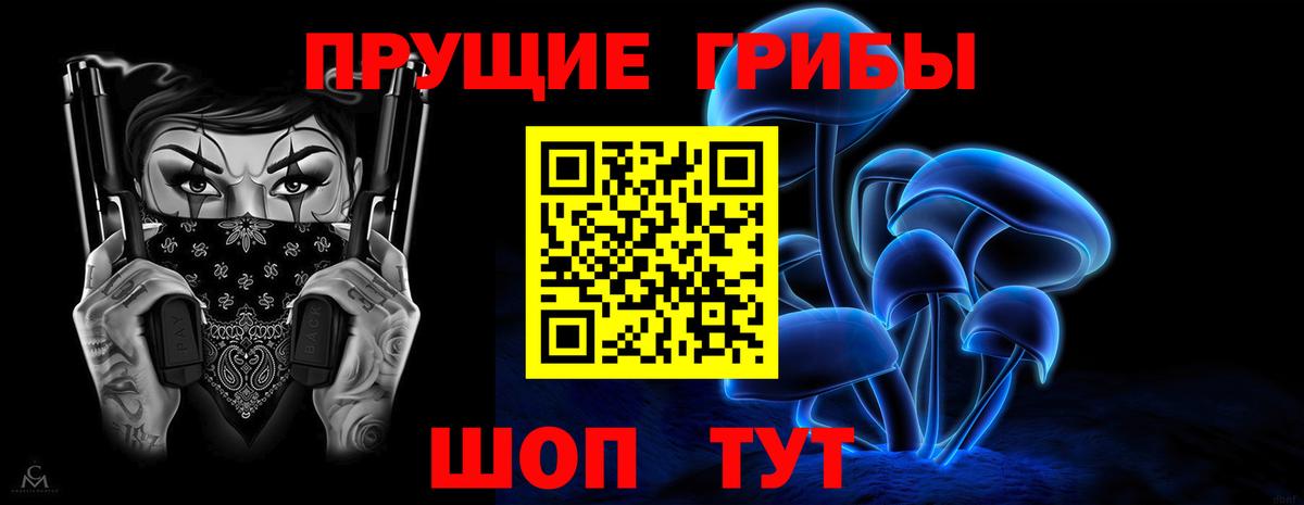 Галлюциногенные грибы Cubensis  Псилоцибиновые грибы Magic Shrooms  Вход с VPN  Нефтекамск 
